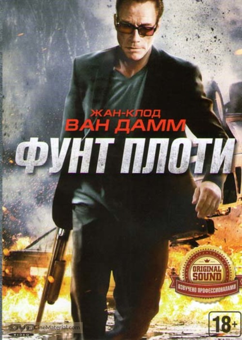 Pound of Flesh - Russian DVD movie cover