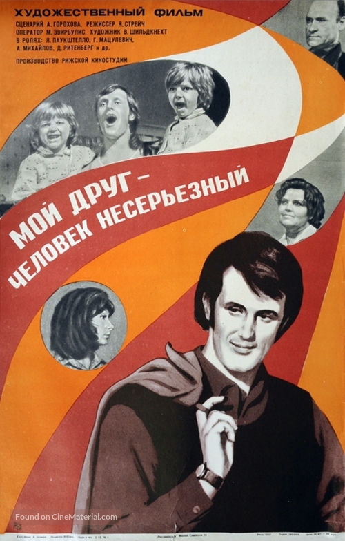 Mans draugs - nenopietns cilveks - Soviet Movie Poster