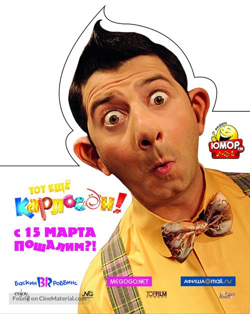 Tot yeshchyo Karloson! - Russian Movie Poster