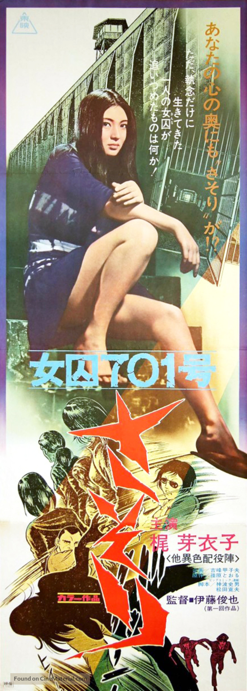 Joshuu 701-g&ocirc;: Sasori - Japanese Movie Poster