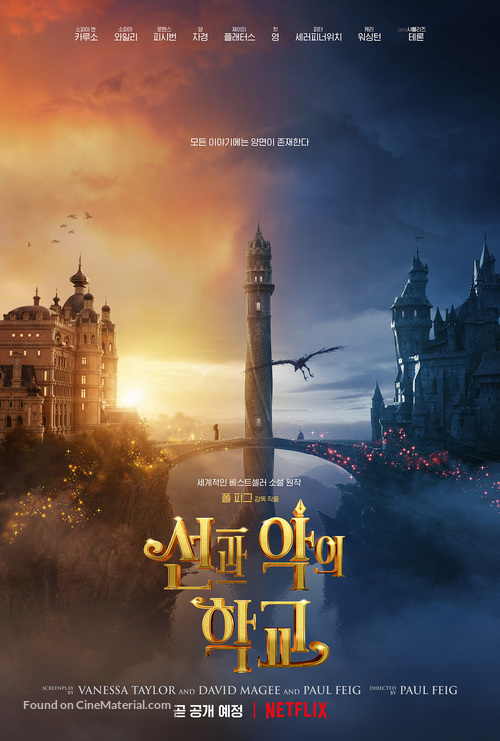 The School for Good and Evil - South Korean Movie Poster