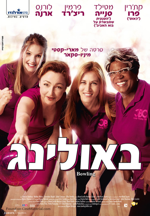 Bowling - Israeli Movie Poster
