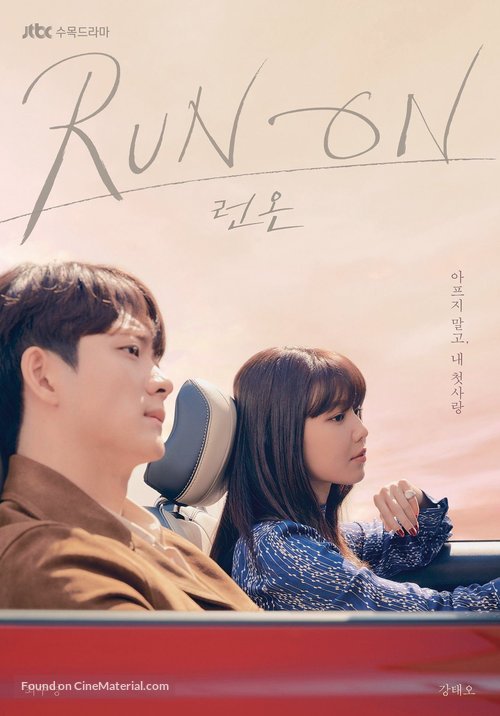 &quot;Run On&quot; - South Korean Movie Poster