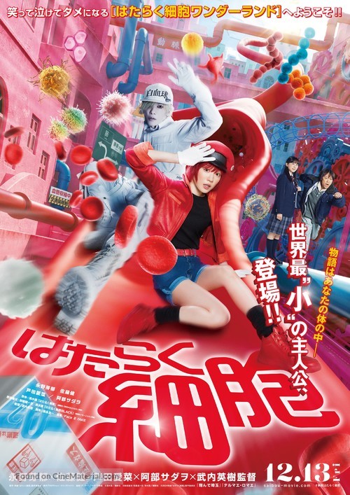 Hataraku Saibou - Japanese Movie Poster