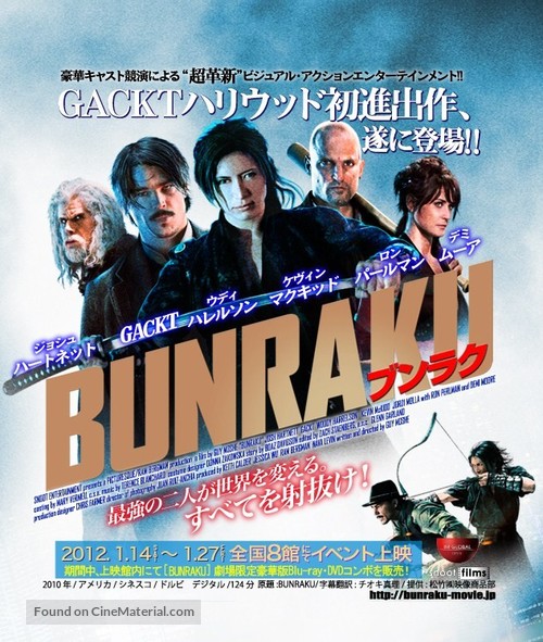 Bunraku - Japanese Movie Poster