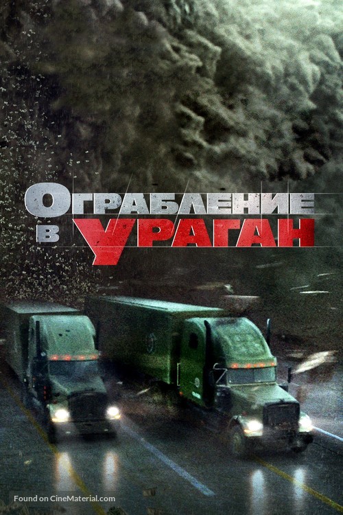 The Hurricane Heist - Russian Movie Cover