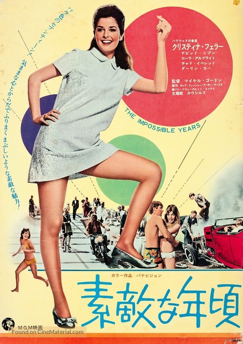 The Impossible Years - Japanese Movie Poster