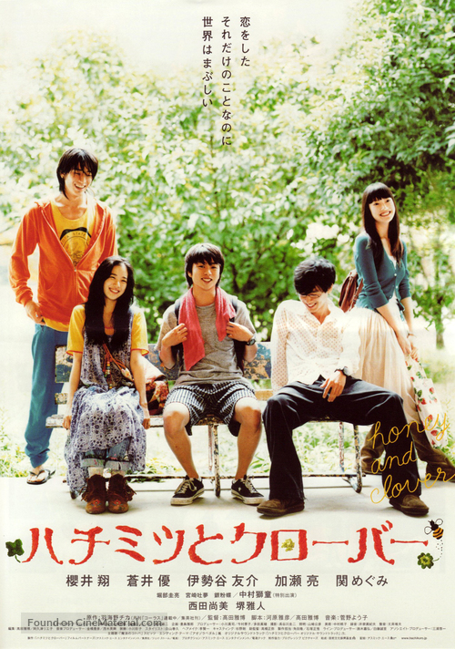 Hachimitsu to Clover - Japanese Movie Poster