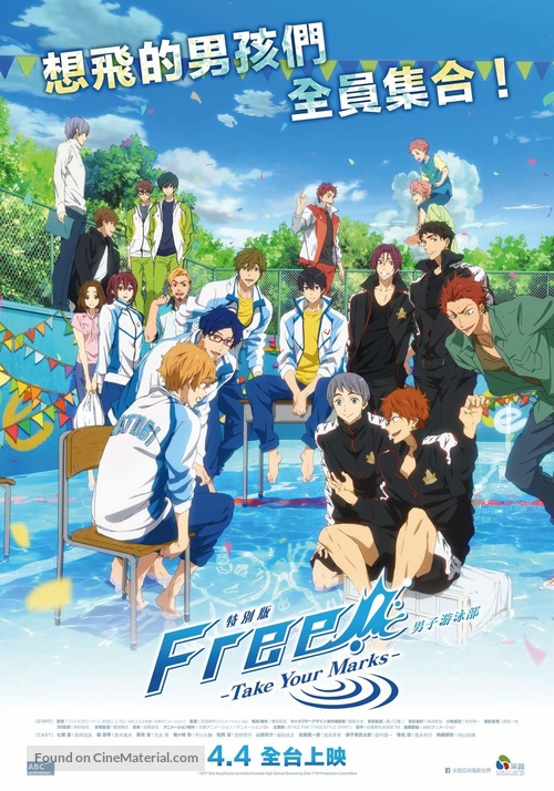 Free! Take your Marks - Taiwanese Movie Poster