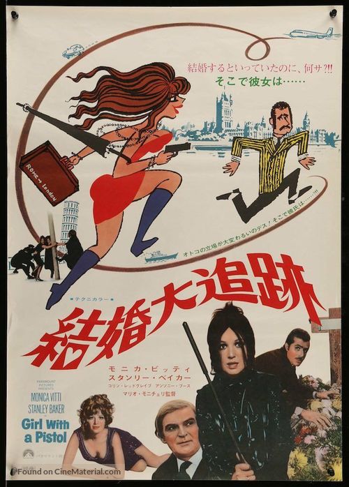 La ragazza con la pistola - Japanese Movie Poster