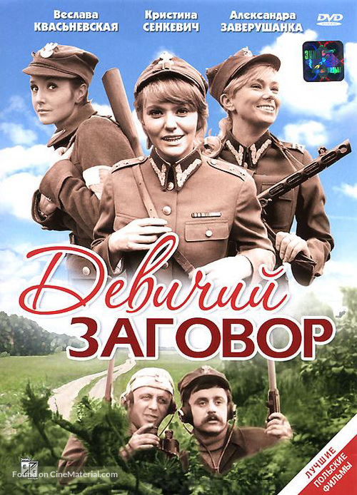 Rzeczpospolita babska - Russian DVD movie cover