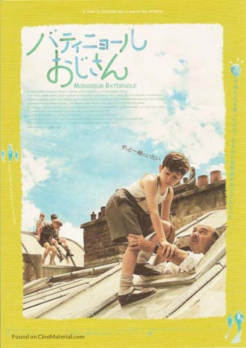 Monsieur Batignole - Japanese Movie Poster