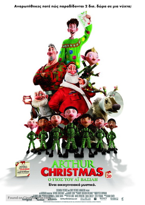 Arthur Christmas - Greek Movie Poster