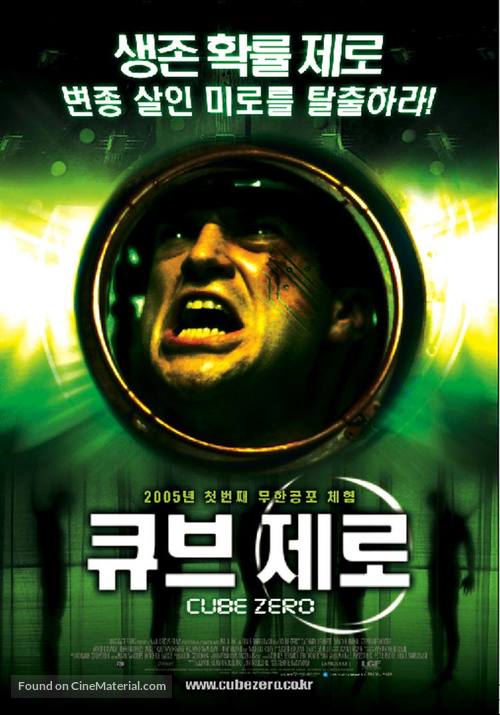 Cube Zero - South Korean Movie Poster