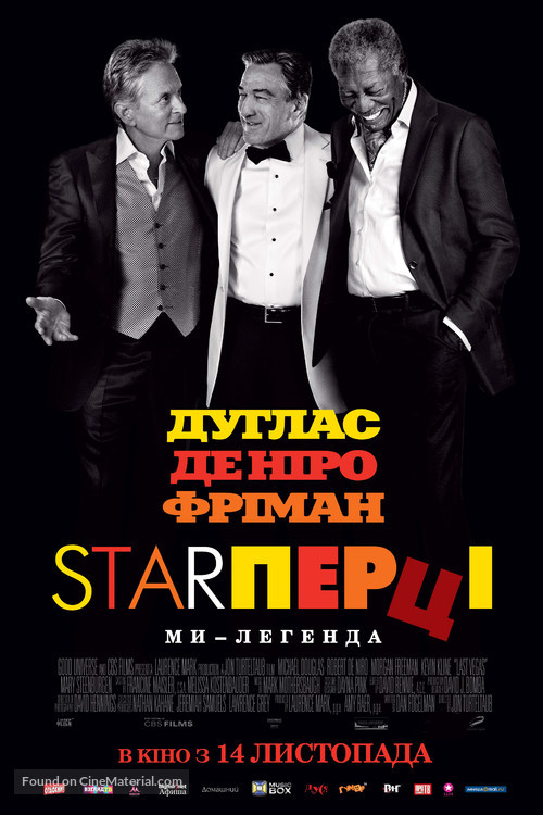 Last Vegas - Ukrainian Movie Poster