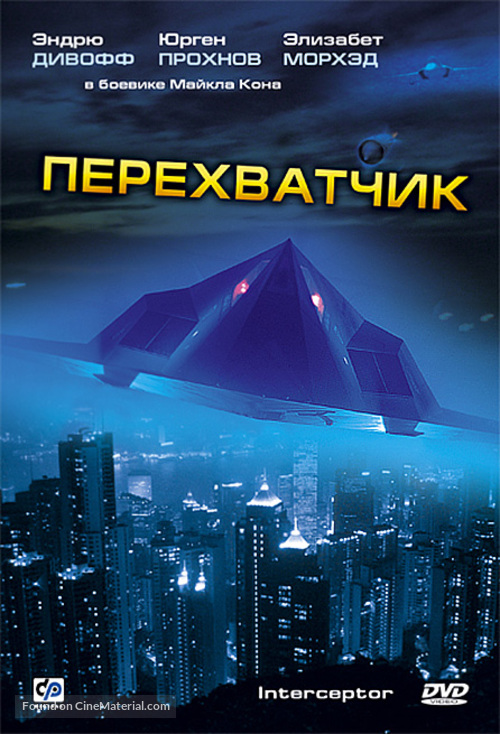 Interceptor - Russian Movie Cover