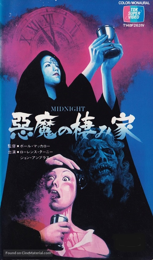 Midnight - Japanese VHS movie cover