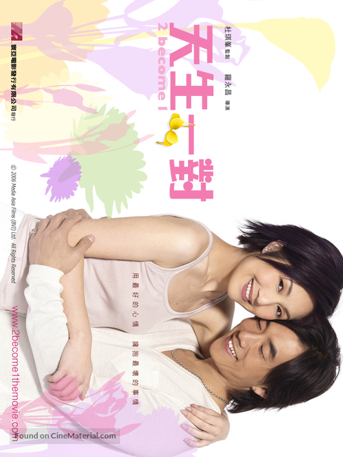 Tin sun yut dui - Hong Kong Movie Poster