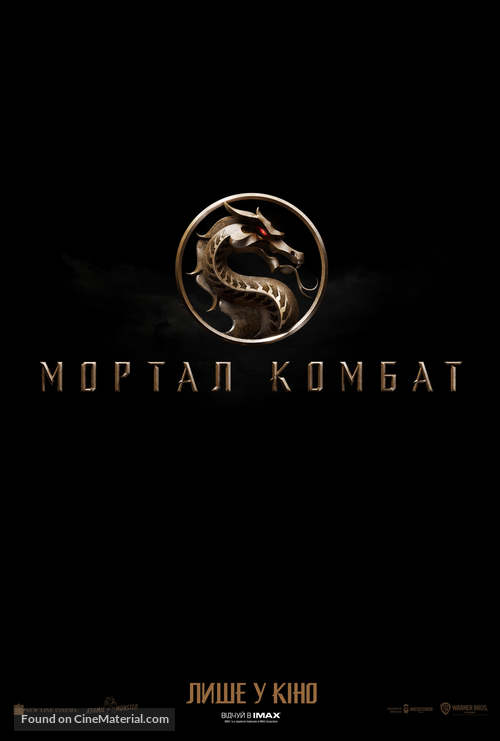 Mortal Kombat - Ukrainian Movie Poster