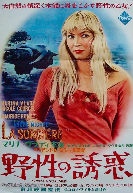 La sorci&egrave;re - Japanese Movie Poster