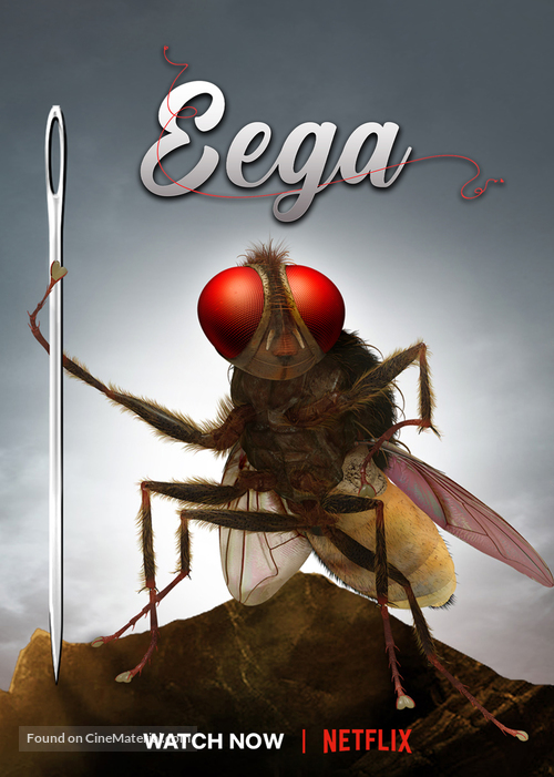 Eega - Indian Movie Poster