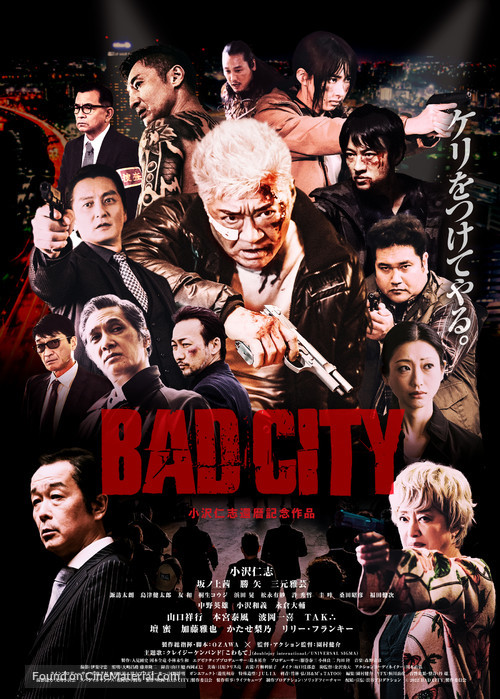 Bad City - Japanese Movie Poster