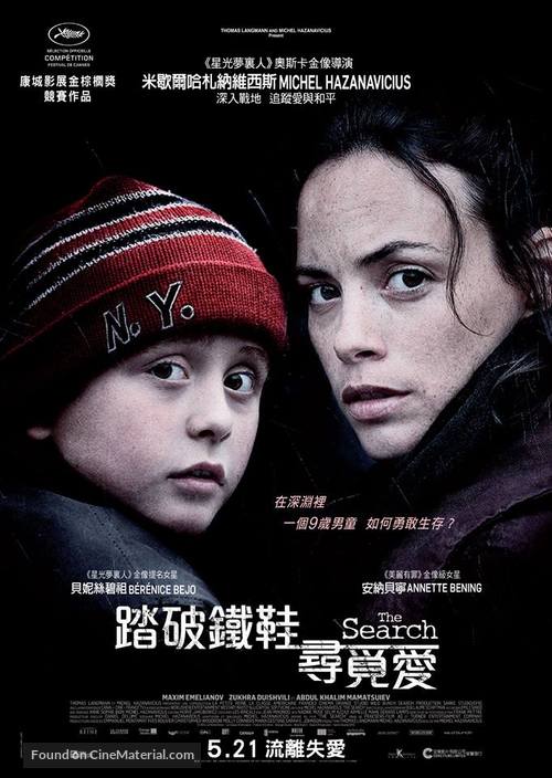 The Search - Hong Kong Movie Poster