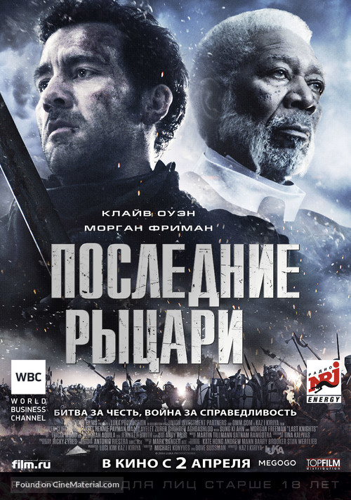 The Last Knights - Russian Movie Poster