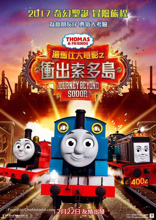 Thomas &amp; Friends: Journey Beyond Sodor - Hong Kong Movie Poster