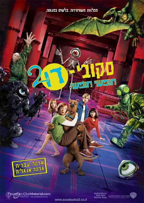 Scooby Doo 2: Monsters Unleashed - Israeli Movie Poster