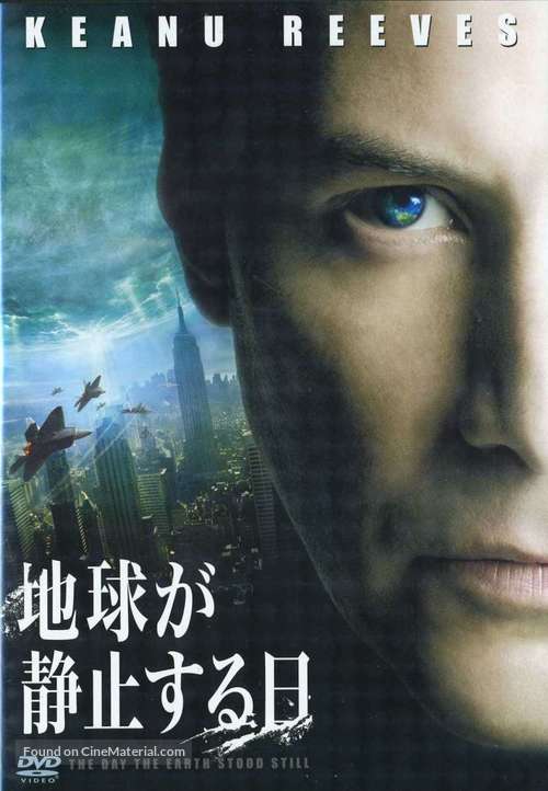The Day the Earth Stood Still - Japanese Movie Cover