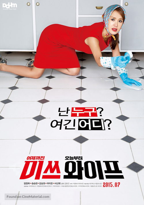 Misseu waipeu - South Korean Movie Poster