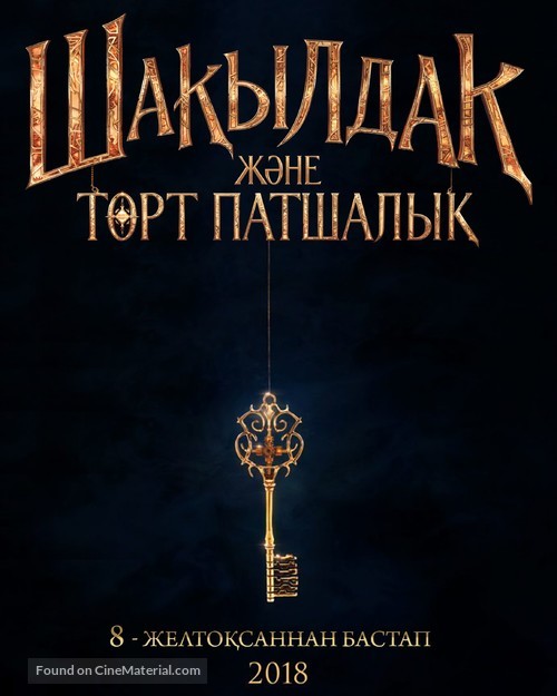 The Nutcracker and the Four Realms - Kazakh Movie Poster