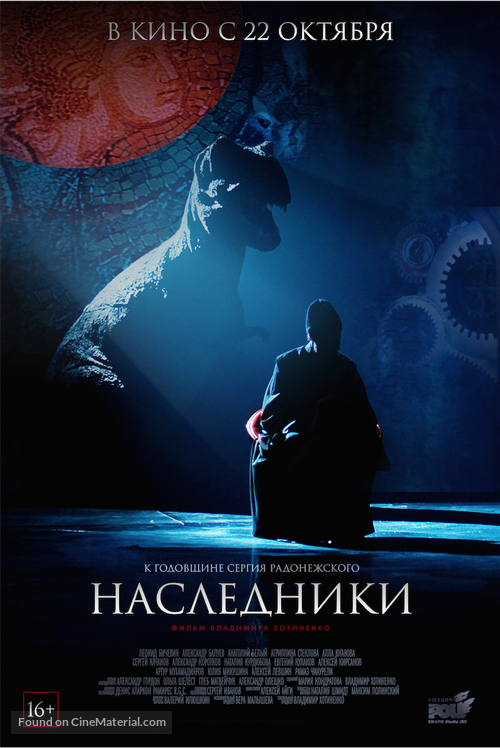 Nasledniki - Russian Movie Poster