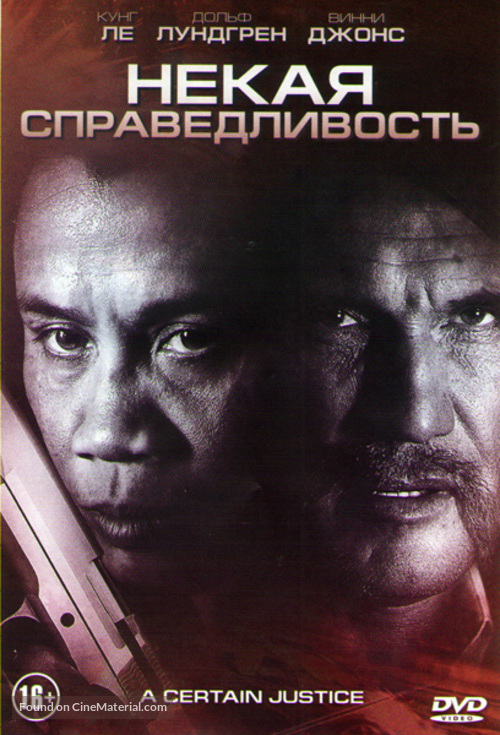 A Certain Justice - Russian DVD movie cover