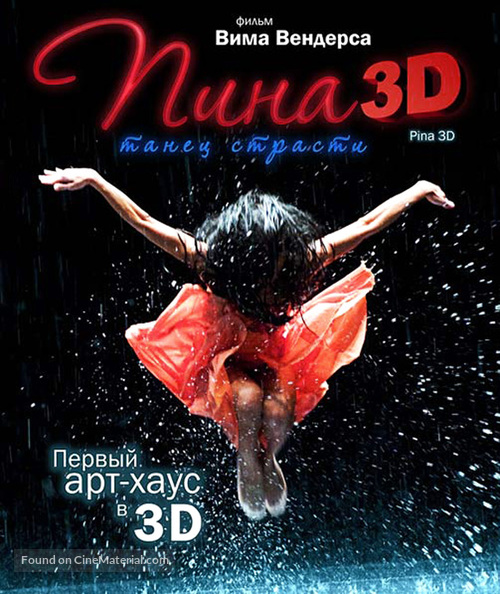 Pina - Russian Blu-Ray movie cover