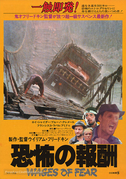 Sorcerer - Japanese Movie Poster