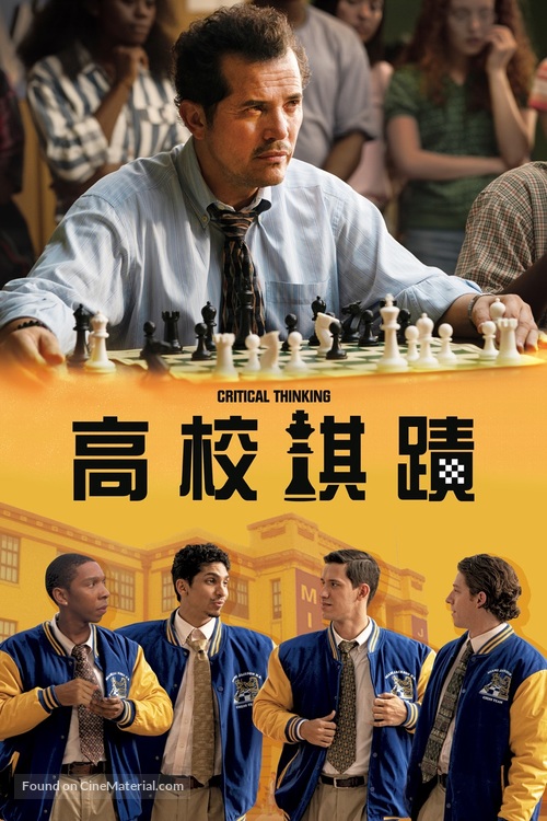 Critical Thinking - Taiwanese Video on demand movie cover