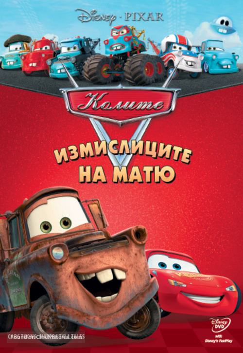Mater&#039;s Tall Tales - Bulgarian DVD movie cover