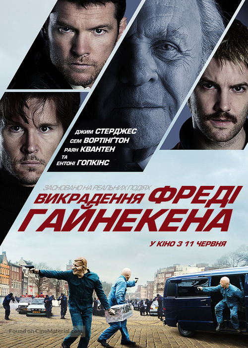 Kidnapping Mr. Heineken - Ukrainian Movie Poster