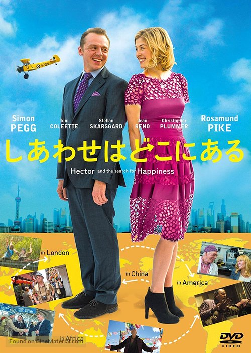 Hector and the Search for Happiness - Japanese Movie Cover