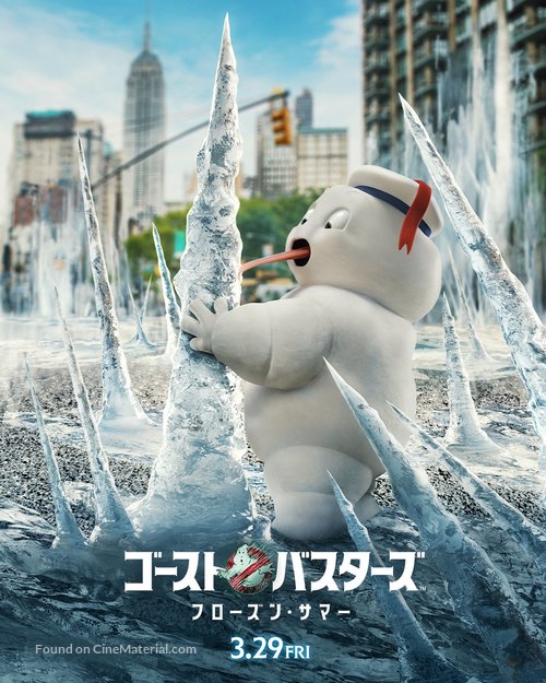 Ghostbusters: Frozen Empire - Japanese Movie Poster