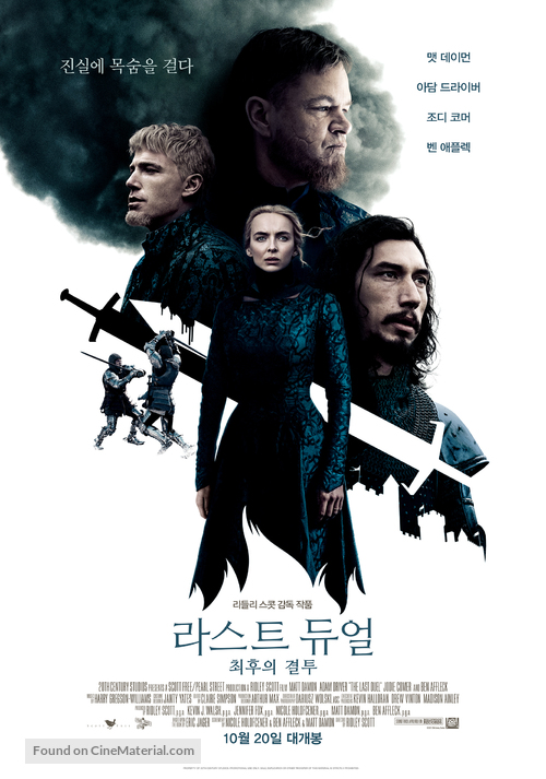 The Last Duel - South Korean Movie Poster