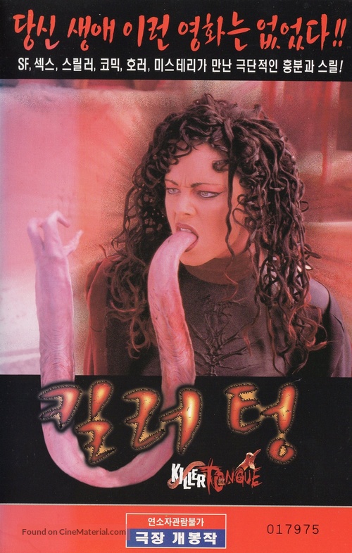 La lengua asesina - South Korean VHS movie cover