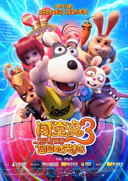 Brave Rabbit3 the Crazy Time Machine - Chinese Movie Poster