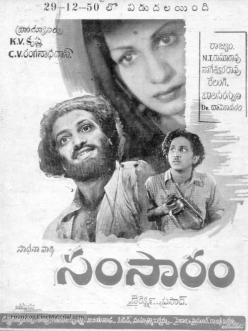 Samsaram - Indian Movie Poster