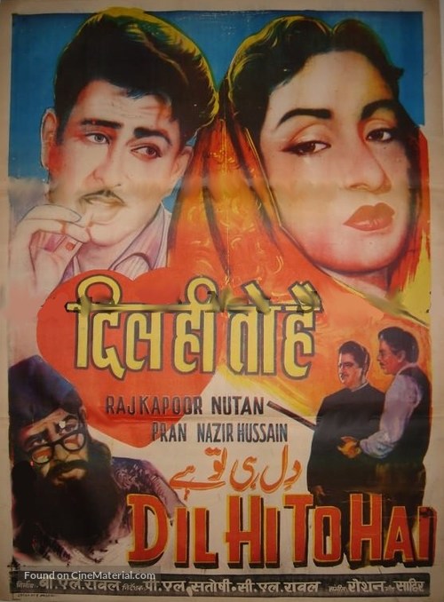 Dil Hi To Hai - Indian Movie Poster