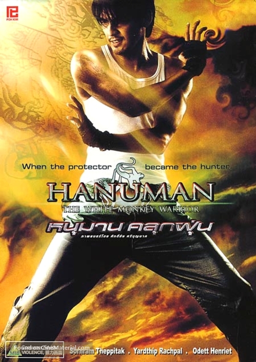 Hanuman klook foon - Movie Cover