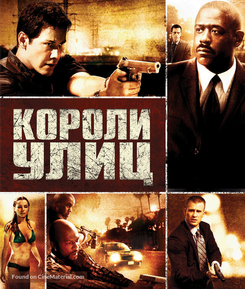 Street Kings - Russian Movie Cover