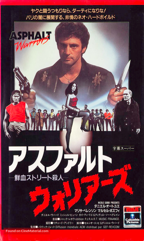 L&#039;arbal&egrave;te - Japanese VHS movie cover